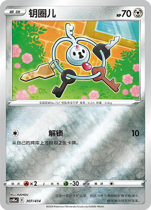Klefki