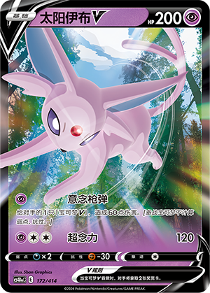 Espeon V 172 Start Deck 100