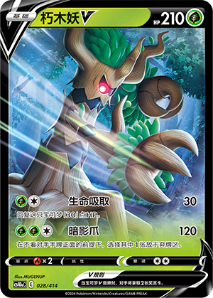 Trevenant V 028 Start Deck 100