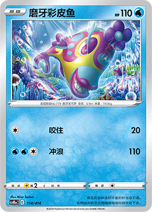 Bruxish 114 Start Deck 100