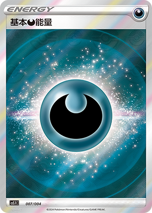 Darkness Energy 007 Brilliant Energy Promo Pack 2