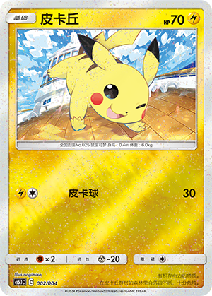 Pikachu 002 Brilliant Energy Promo Pack 2
