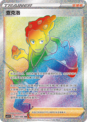 Grant 084 Shadow of Glory