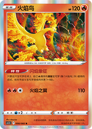 Moltres 008 Shadow of Glory