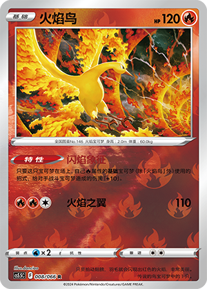 Moltres