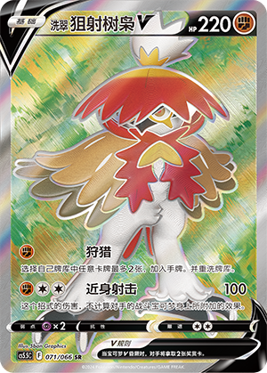 Hisuian Decidueye V 071 Shadow of Glory