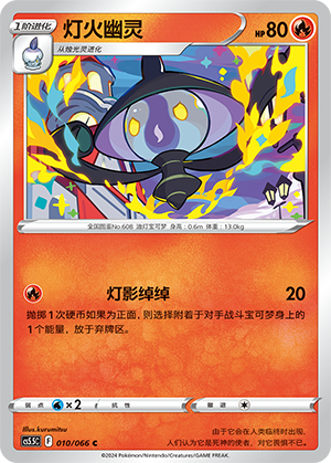 Lampent 010 Shadow of Glory