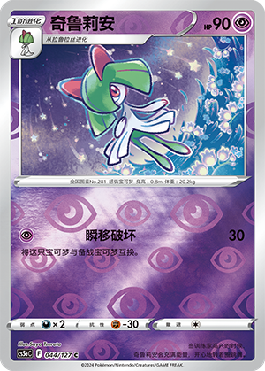 Kirlia