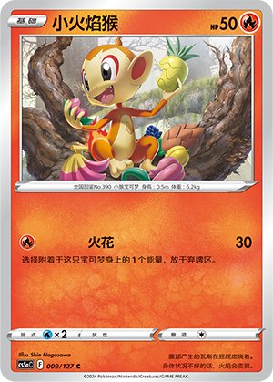Chimchar 009/303 Brave Stars - Set A