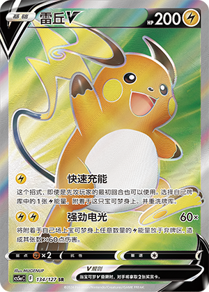 Raichu V 134/303 Brave Stars - Set A