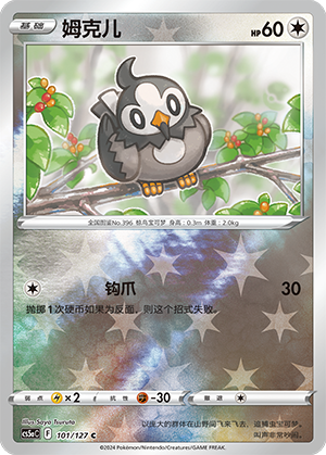 Starly