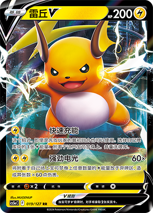 Raichu V 019/303 Brave Stars - Set A