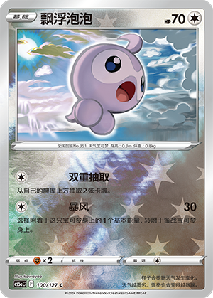 Castform