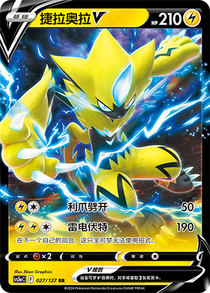 Zeraora V 027/303 Brave Stars - Set A