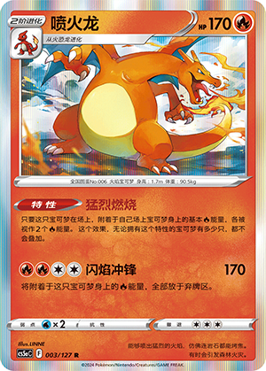 Charizard 003/303 Brave Stars - Set A