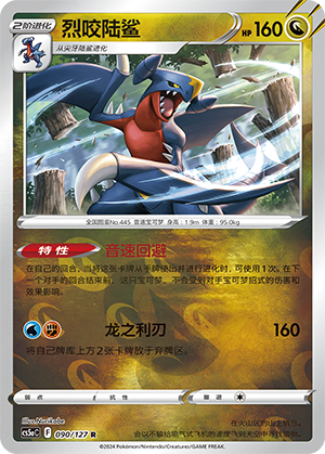 Garchomp