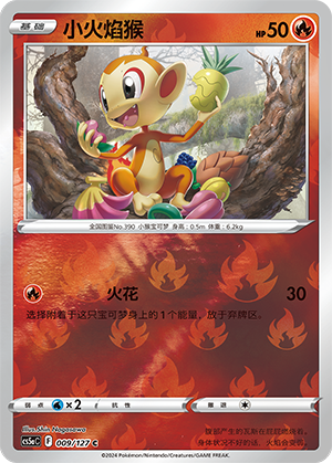 Chimchar