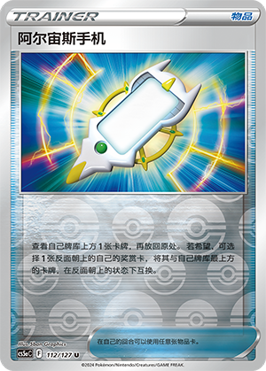 Arc Phone