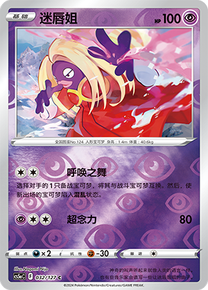 Jynx
