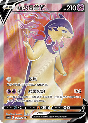 Hisuian Typhlosion V 136/303 Brave Stars - Set A