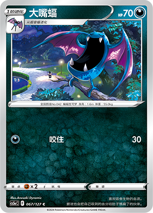 Golbat 067/303 Brave Stars - Set A