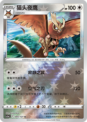 Noctowl