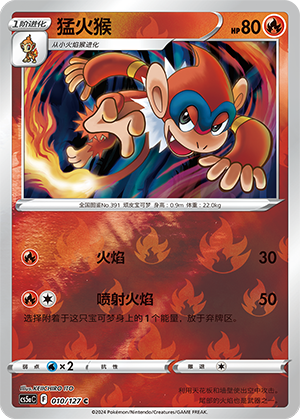 Monferno