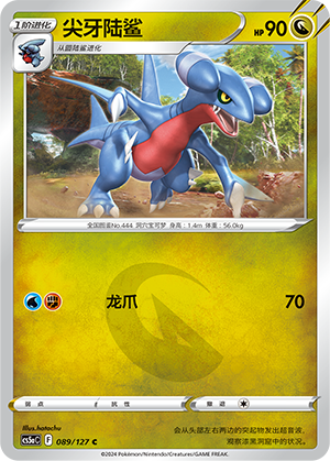 Gabite 089/303 Brave Stars - Set A