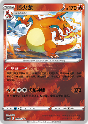 Charizard