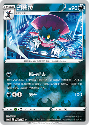 Weavile