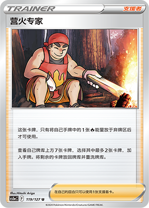 Kindler 119/303 Brave Stars - Set A