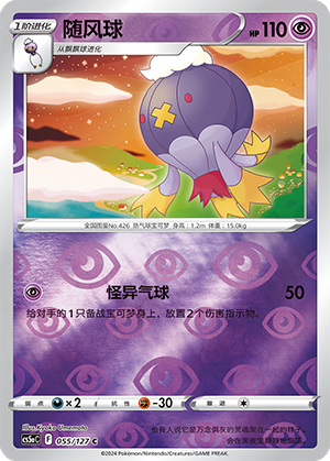 Drifblim
