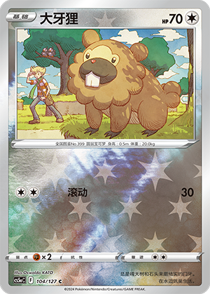 Bidoof