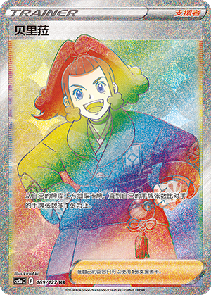 Zisu 169/303 Brave Stars - Set A