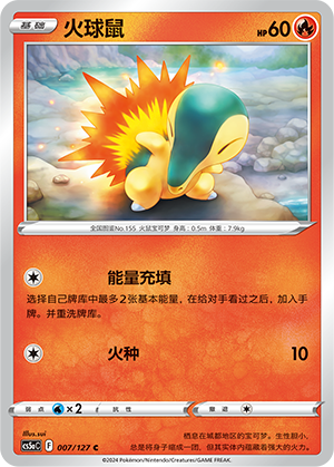 Cyndaquil 007/303 Brave Stars - Set A