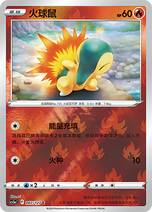 Cyndaquil