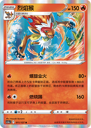 Infernape 011/303 Brave Stars - Set A