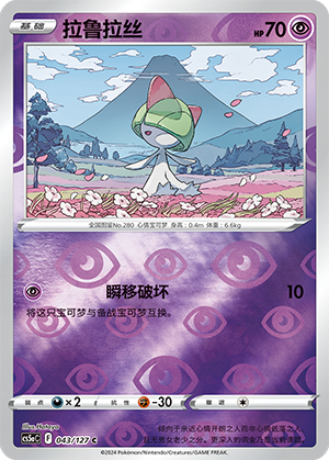 Ralts