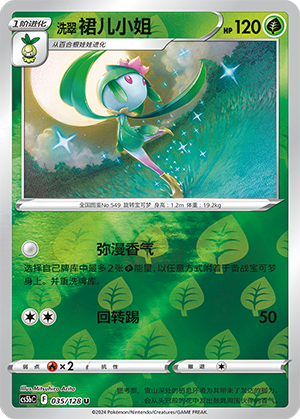 Hisuian Lilligant