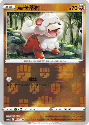 Hisuian Growlithe
