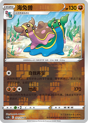Gastrodon