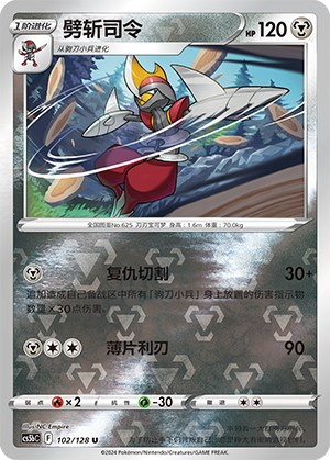 Bisharp