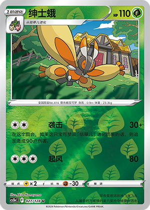 Mothim