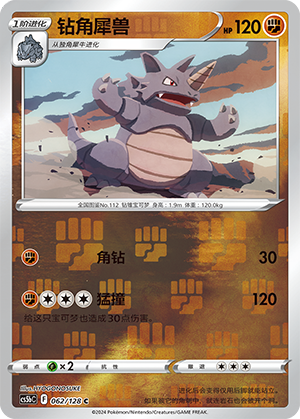 Rhydon