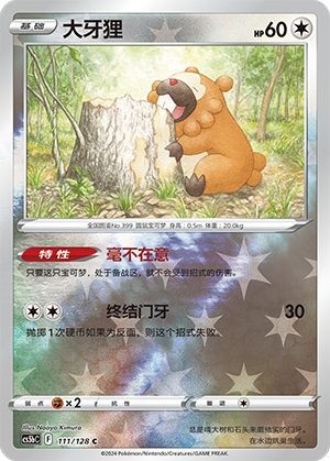 Bidoof