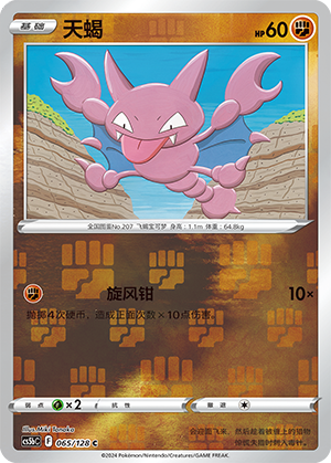 Gligar