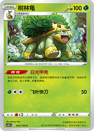 Grotle 023/306 Brave Stars - Set B