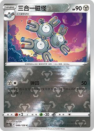 Magneton
