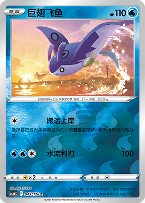 Mantine