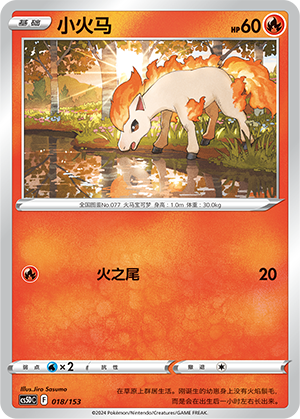 Ponyta 018 Brave Stars V Starter Deck